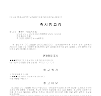 즉시항고장 (보조참가신청허가) 즉시항고장 (보조참가신청허가)